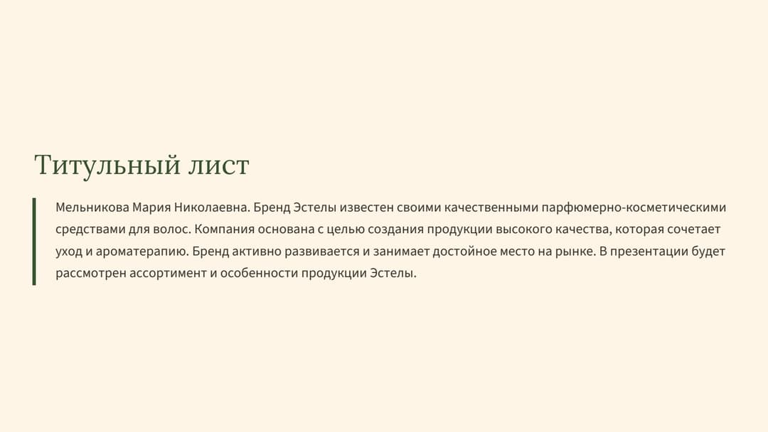 Слайд 2