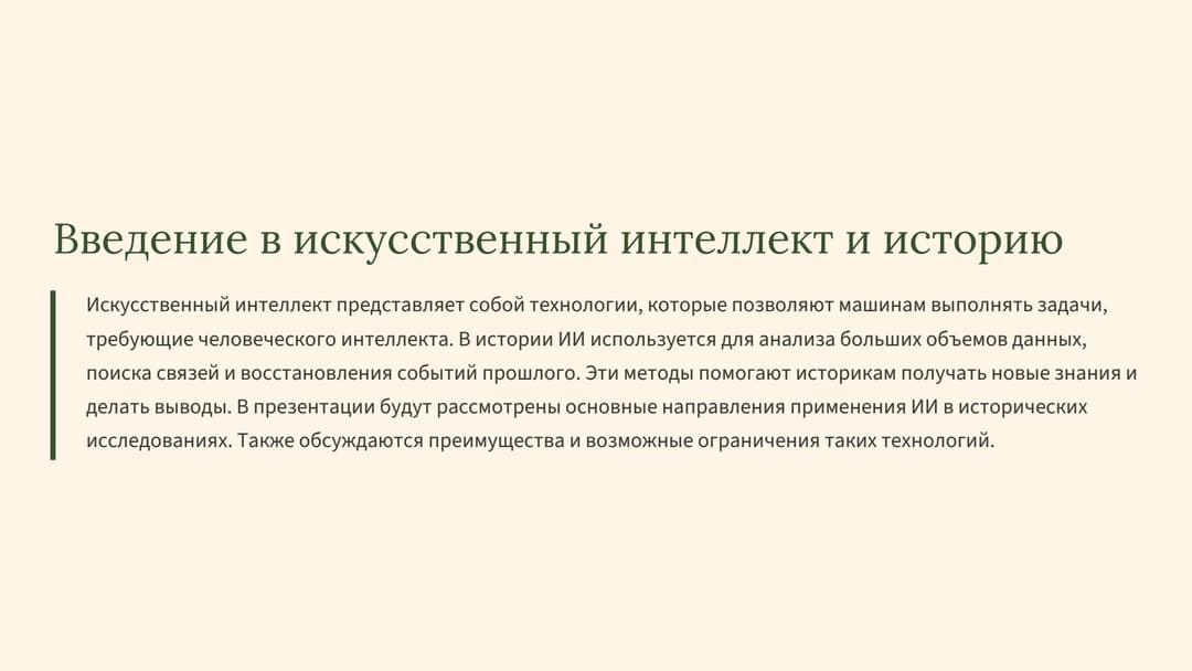 Слайд 2