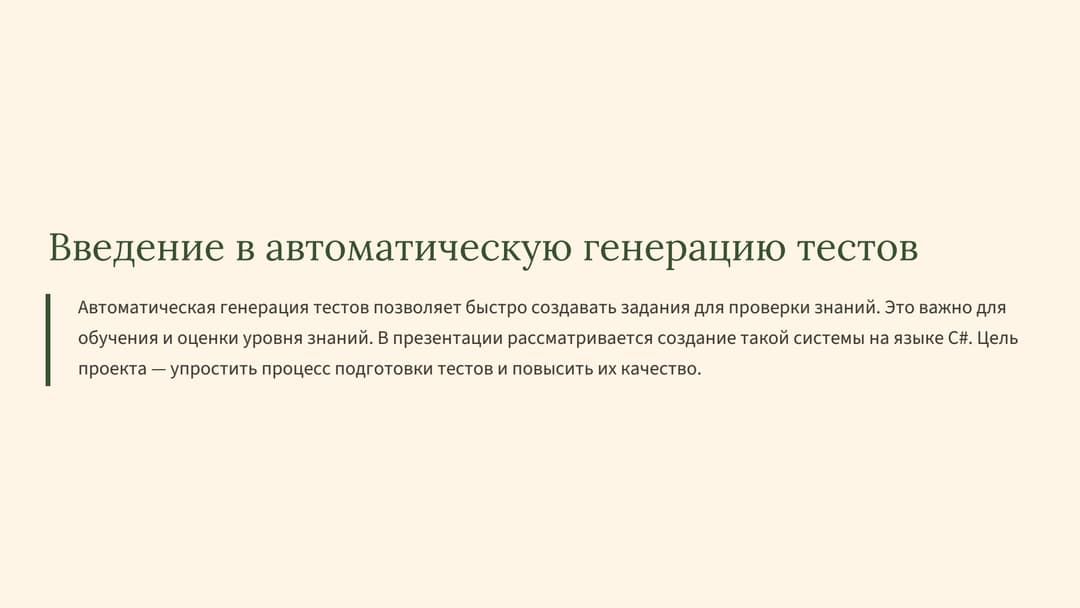 Слайд 2