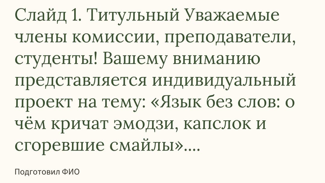 Слайд 1