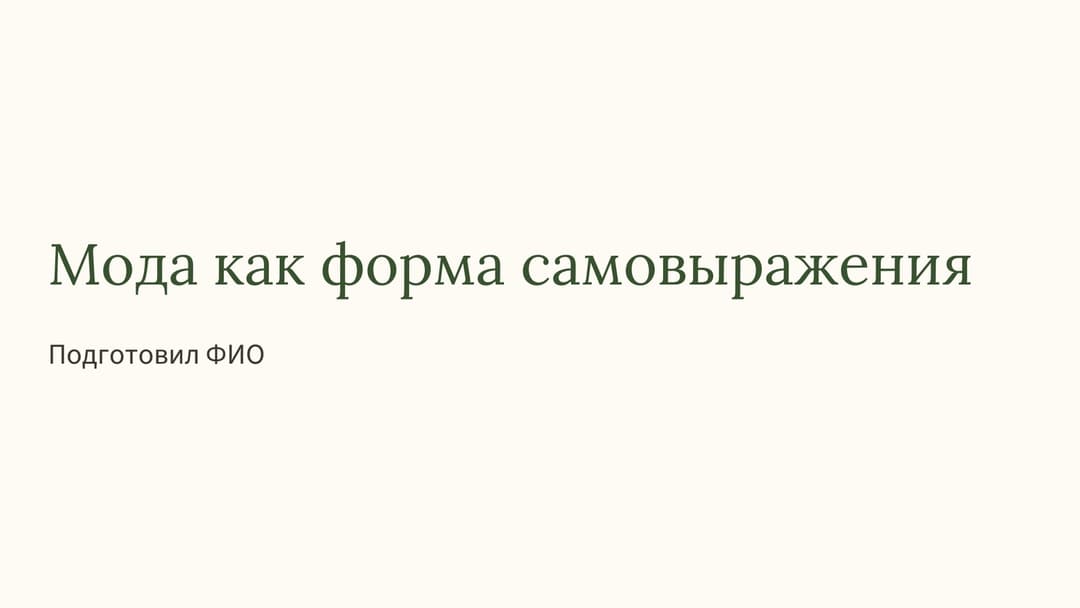 Слайд 1