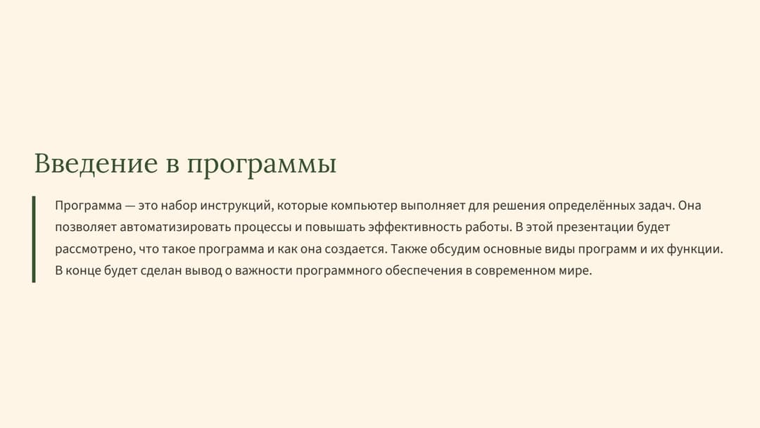 Слайд 2