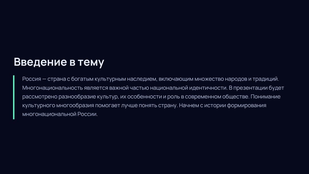 Слайд 2