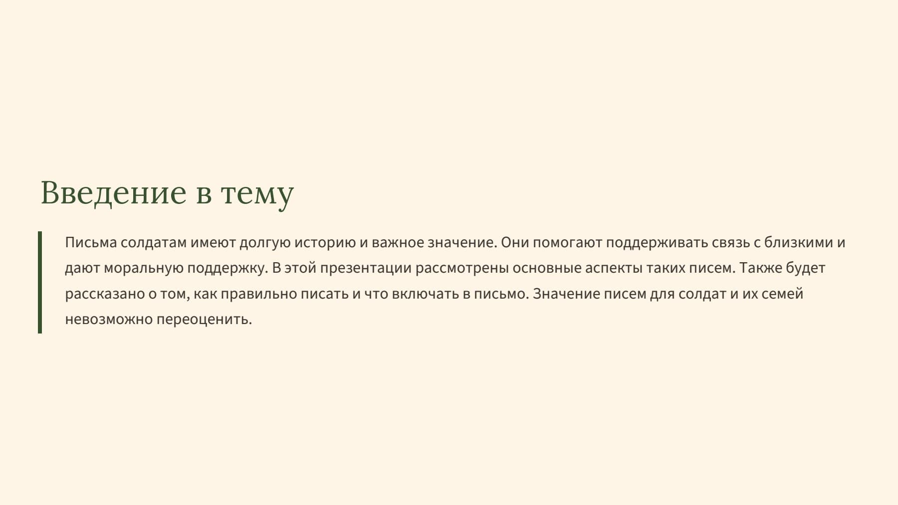 Слайд 2