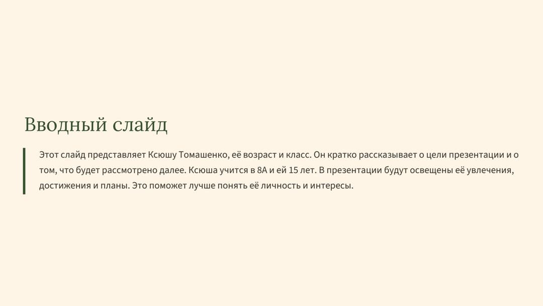 Слайд 2
