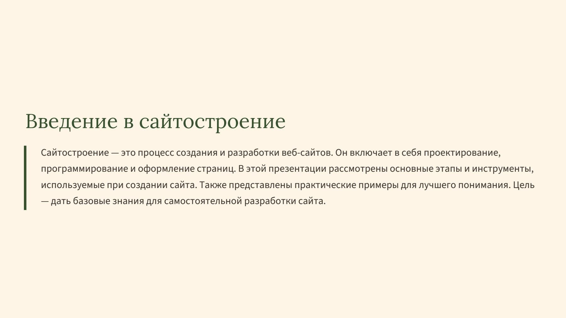 Слайд 2
