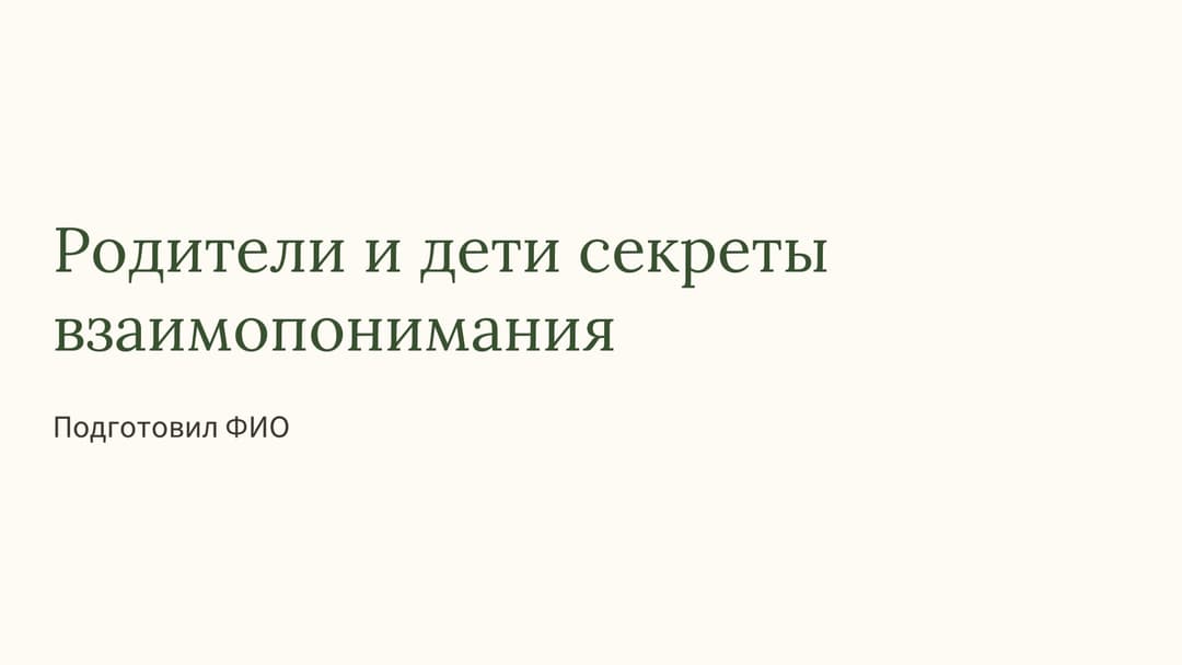 Слайд 1