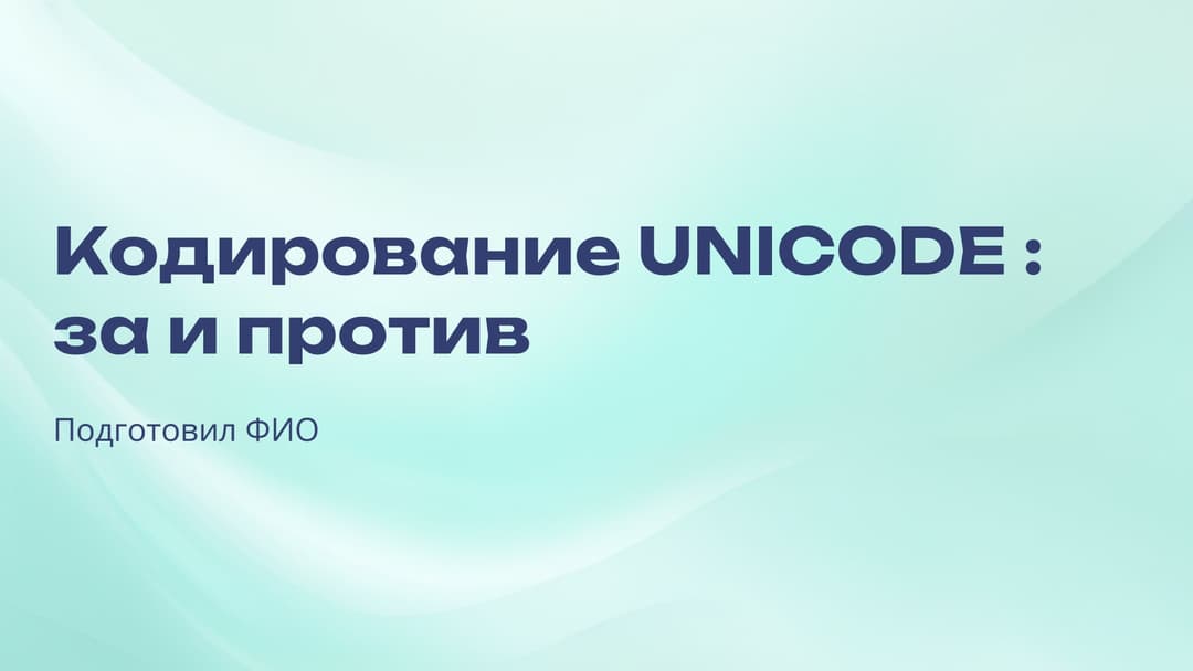 Слайд 1