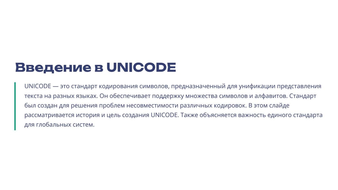 Слайд 2