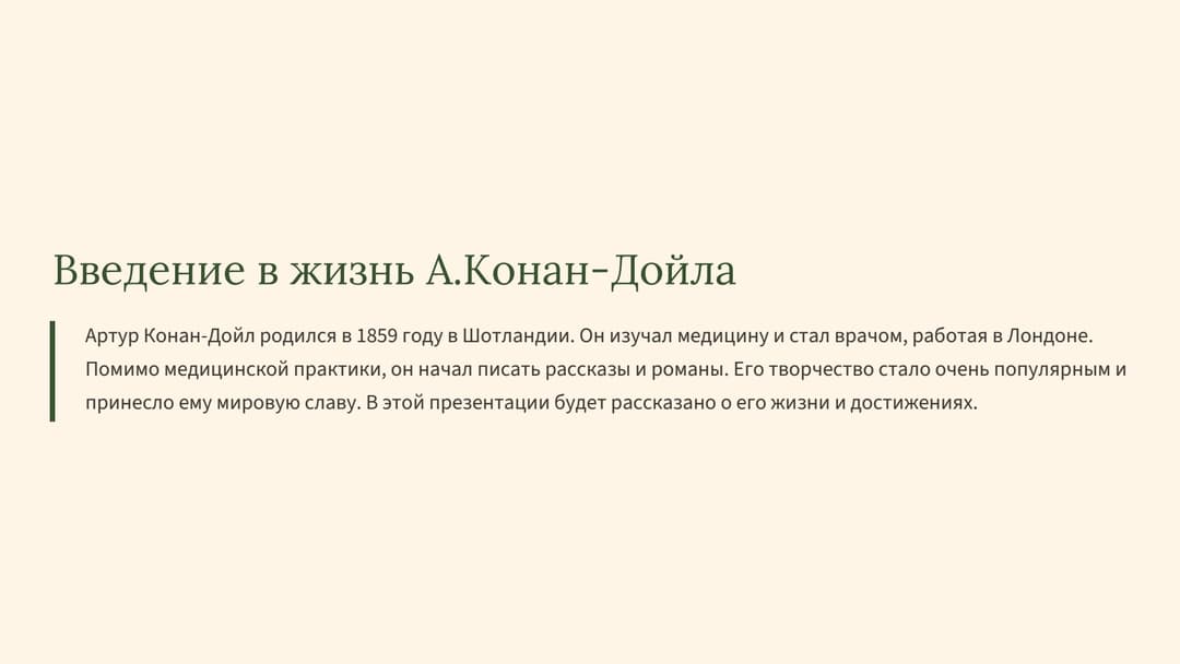Слайд 2