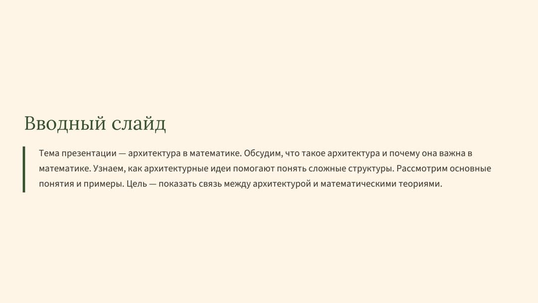 Слайд 2