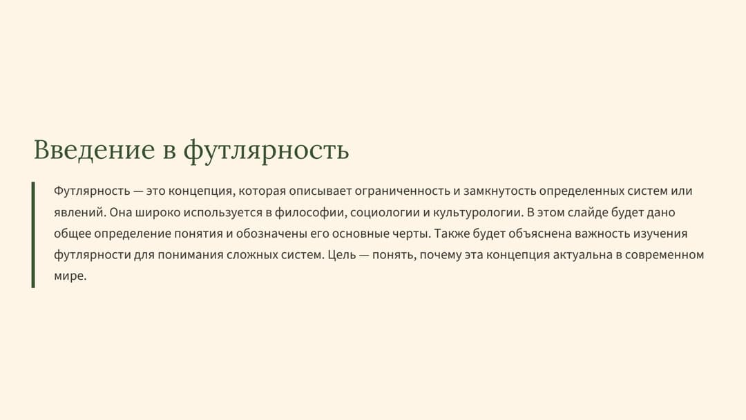 Слайд 2