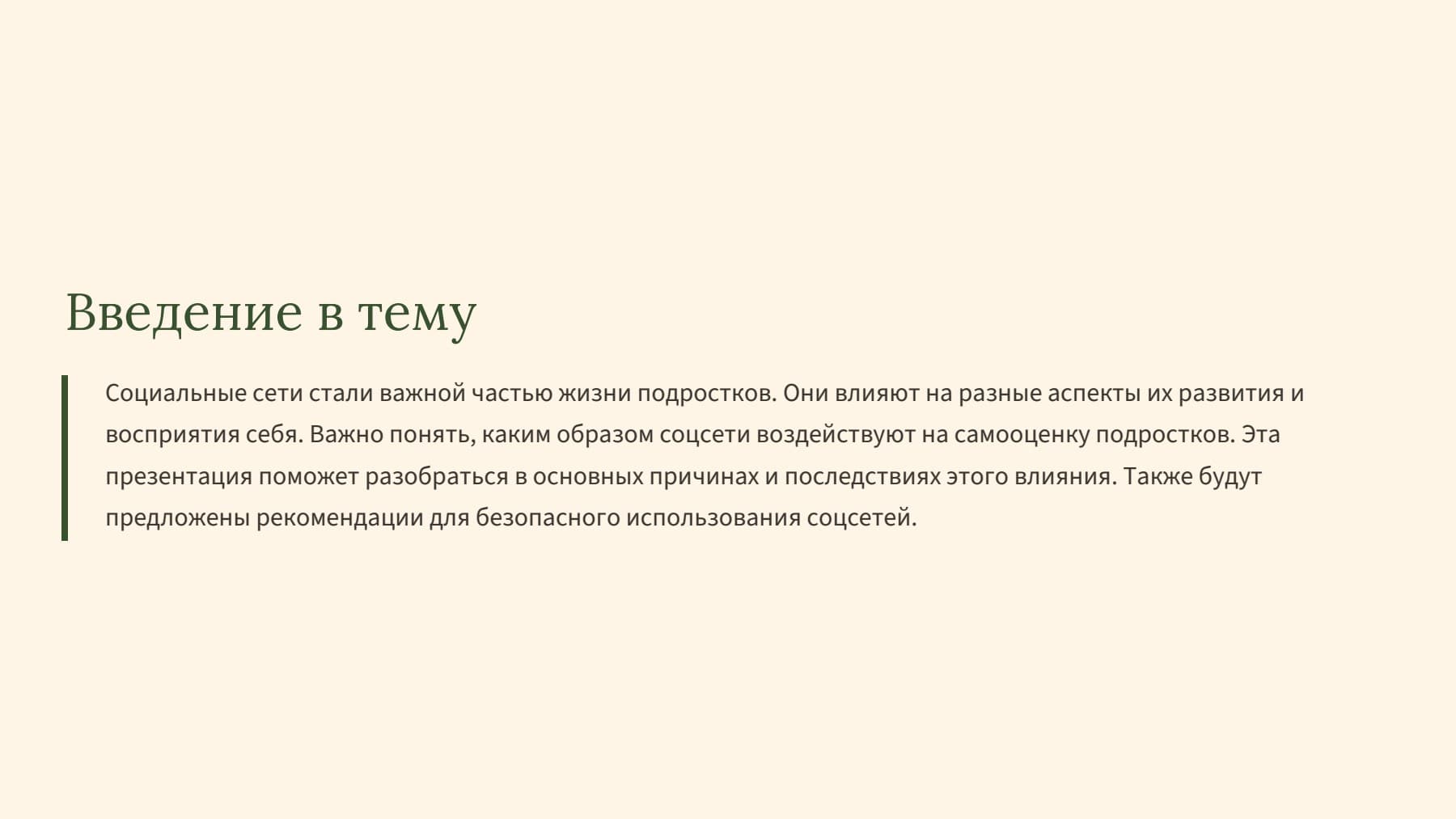 Слайд 2