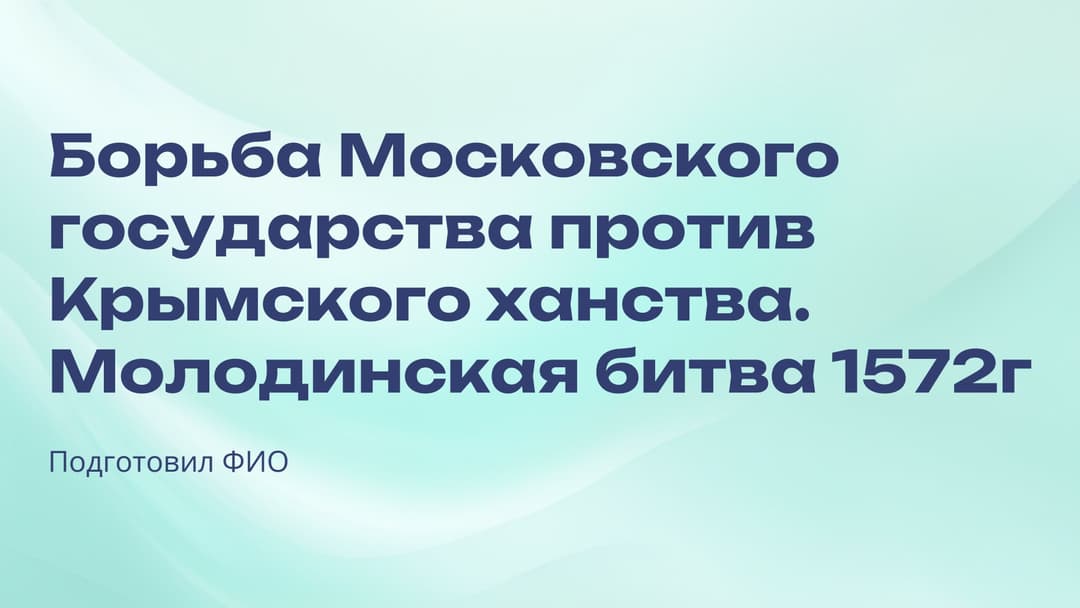 Слайд 1
