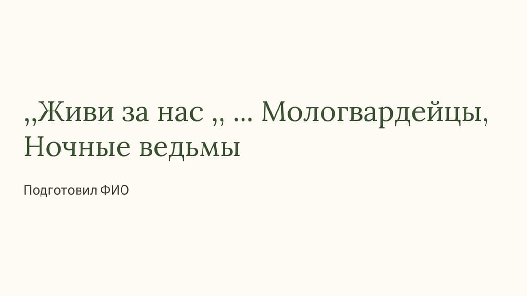 Слайд 1