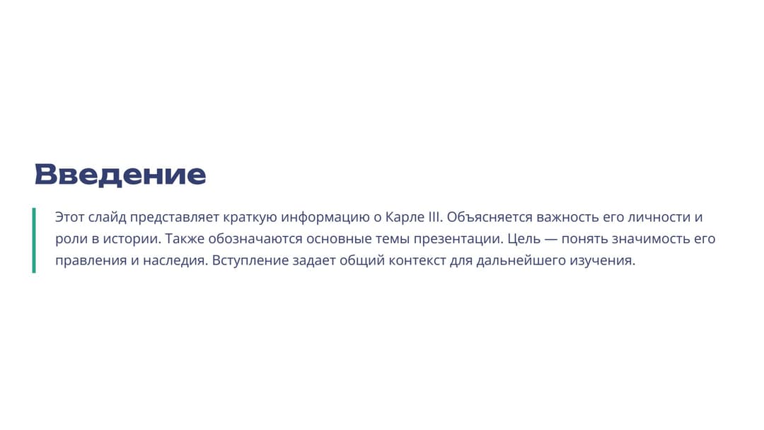 Слайд 2