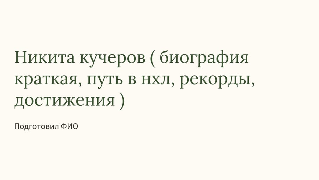 Слайд 1