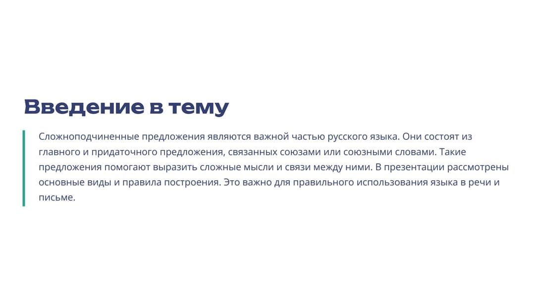 Слайд 2