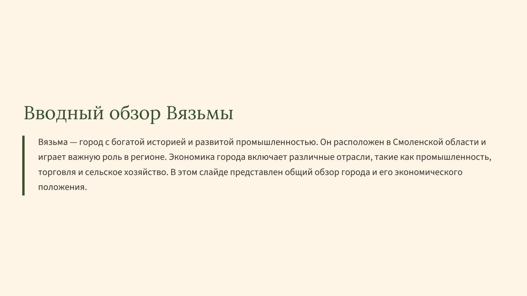 Слайд 2