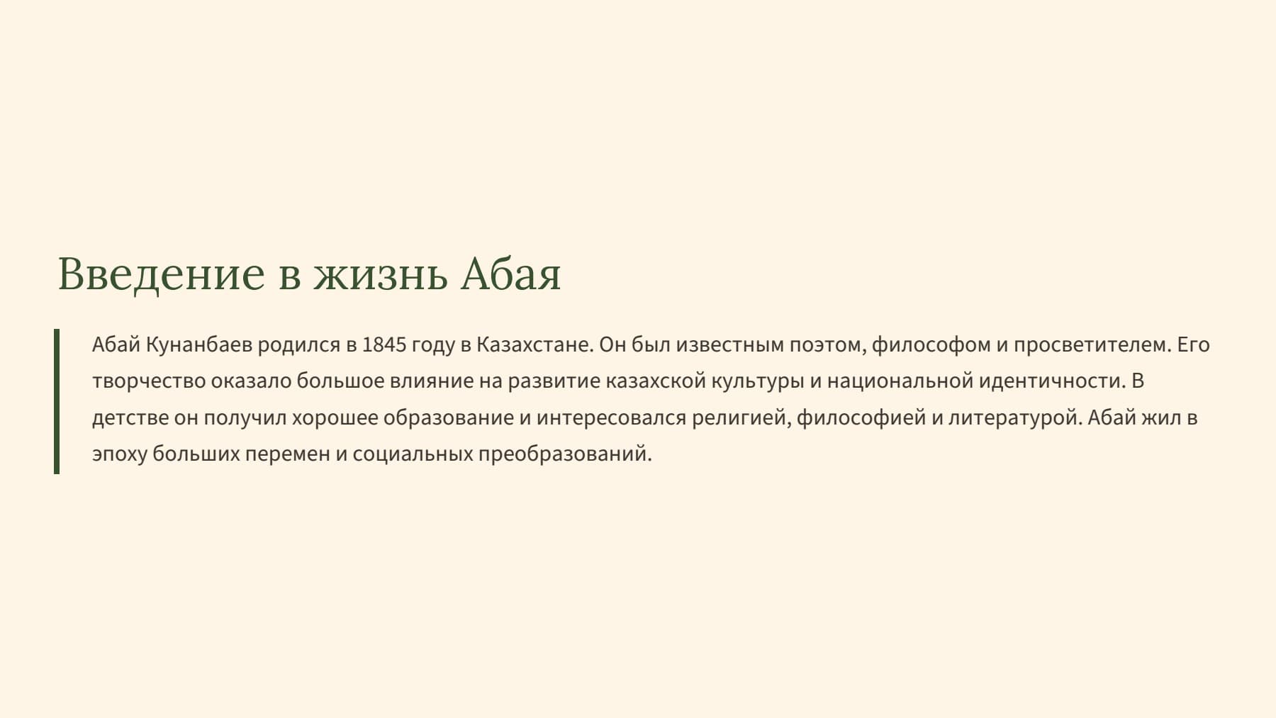 Слайд 2