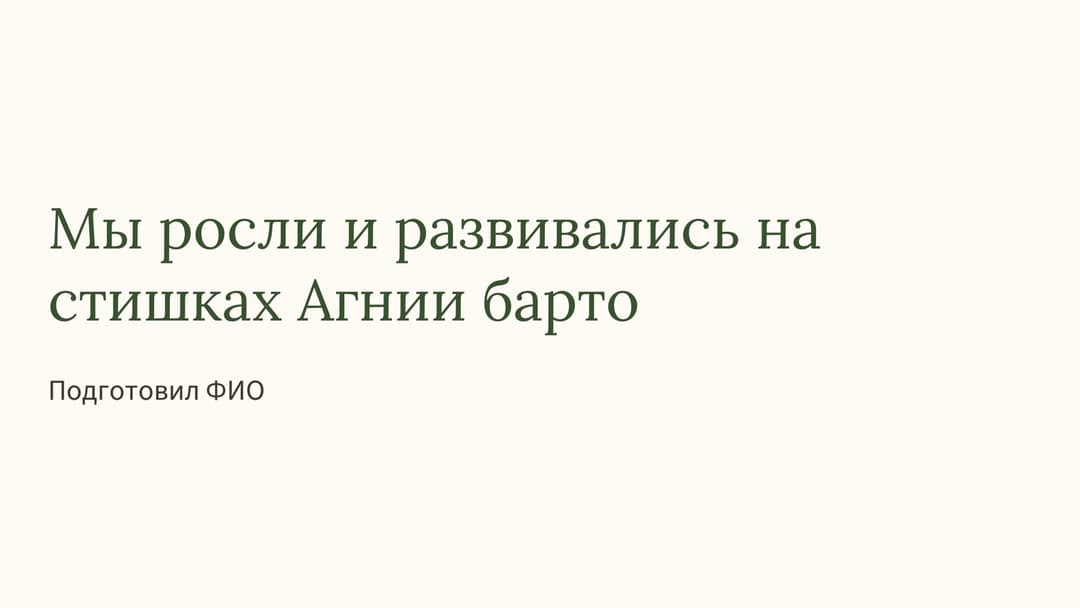 Слайд 1
