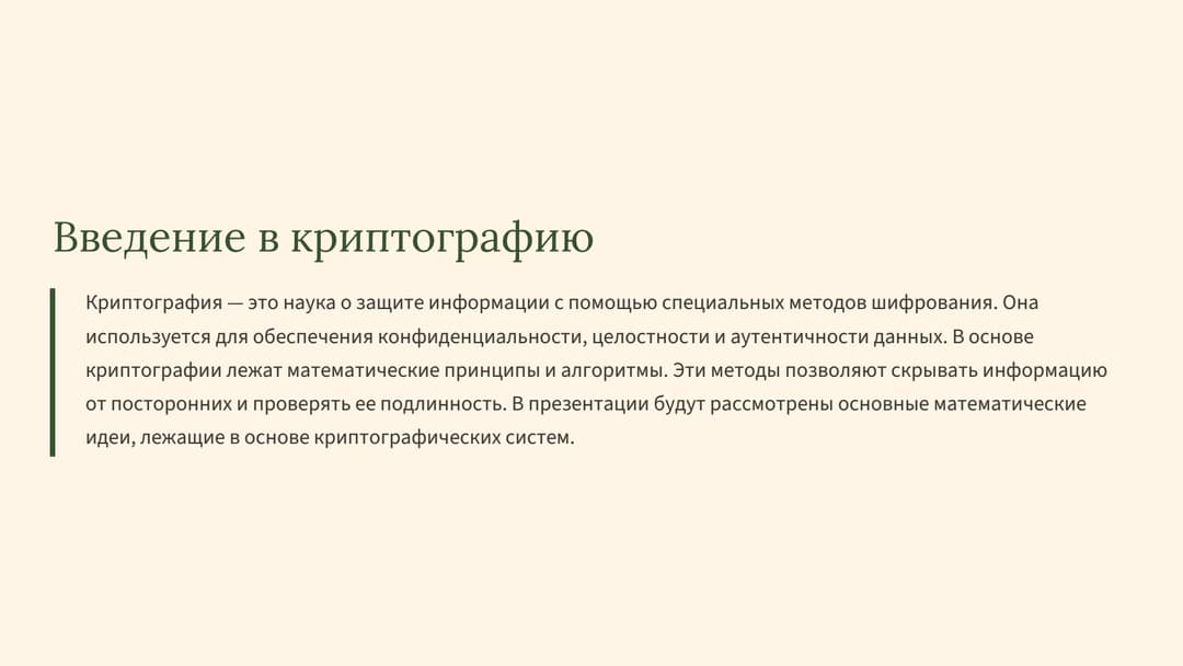 Слайд 2