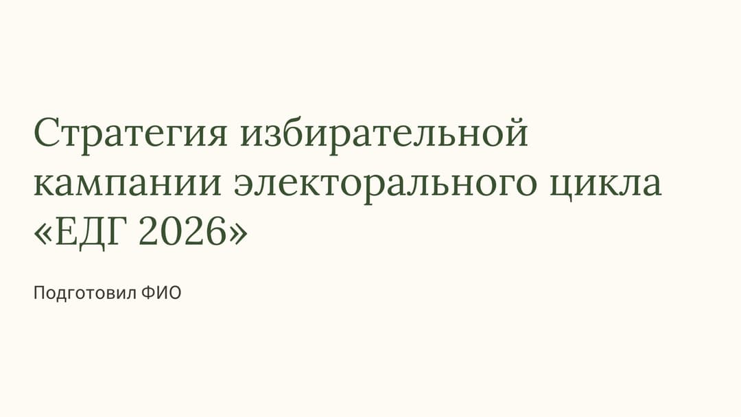 Слайд 1