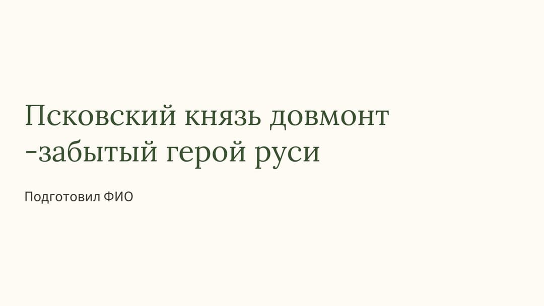 Слайд 1