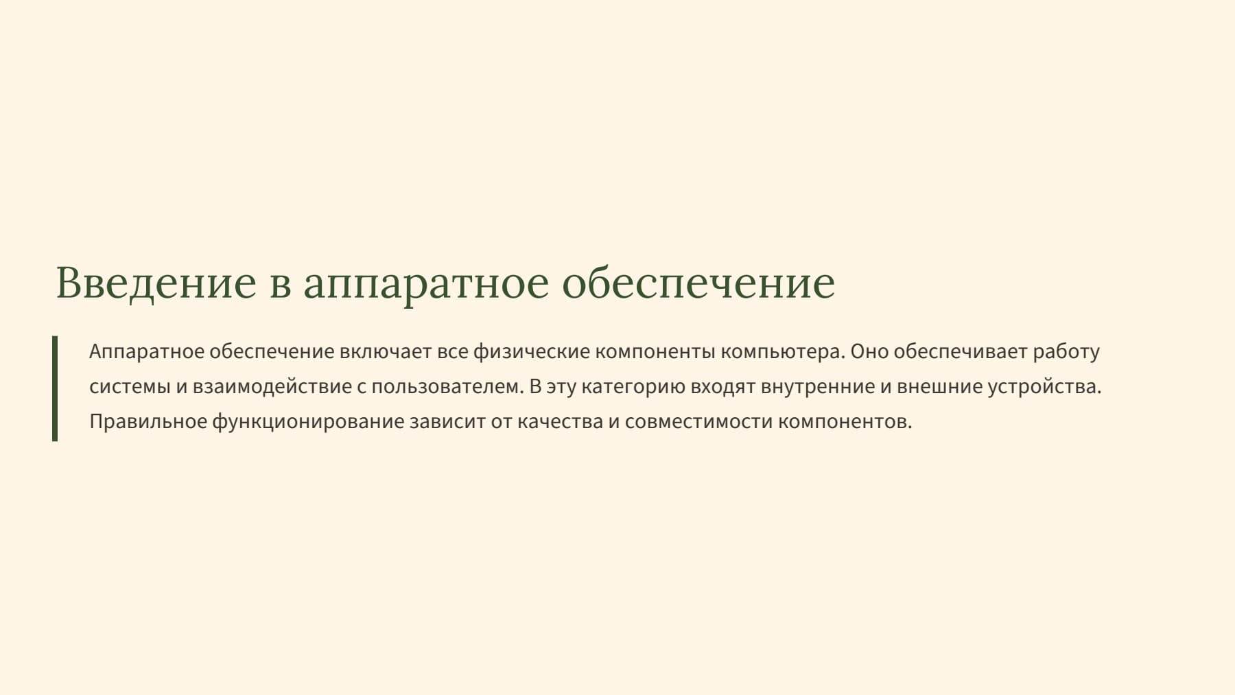 Слайд 2