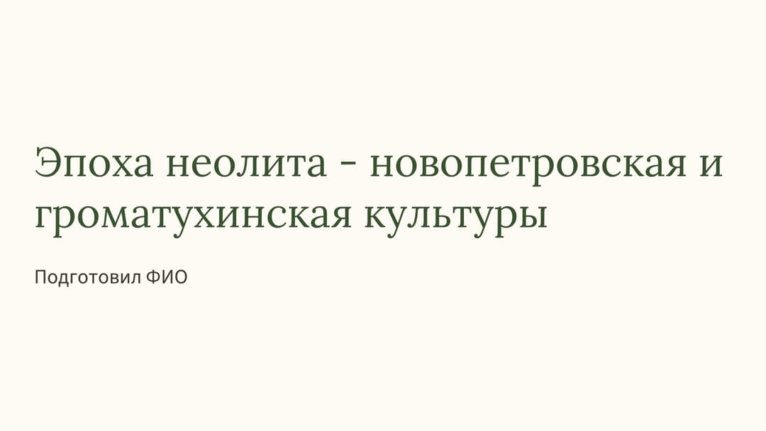 Слайд 1