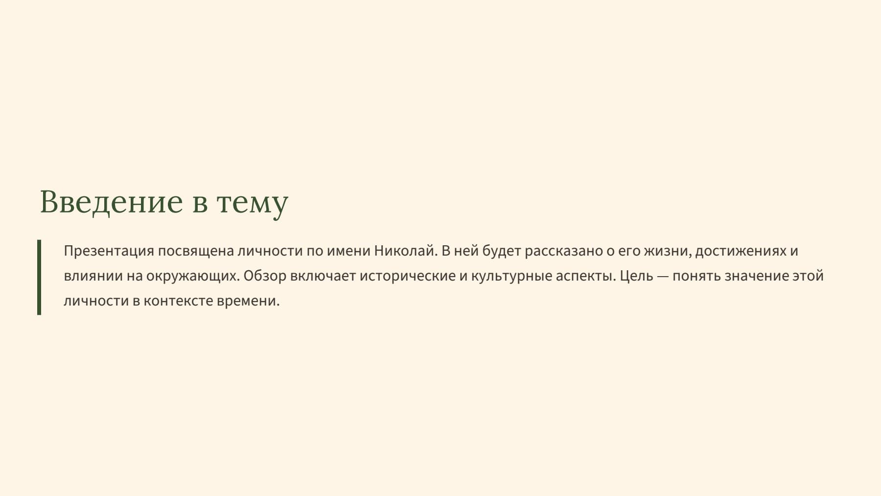 Слайд 2