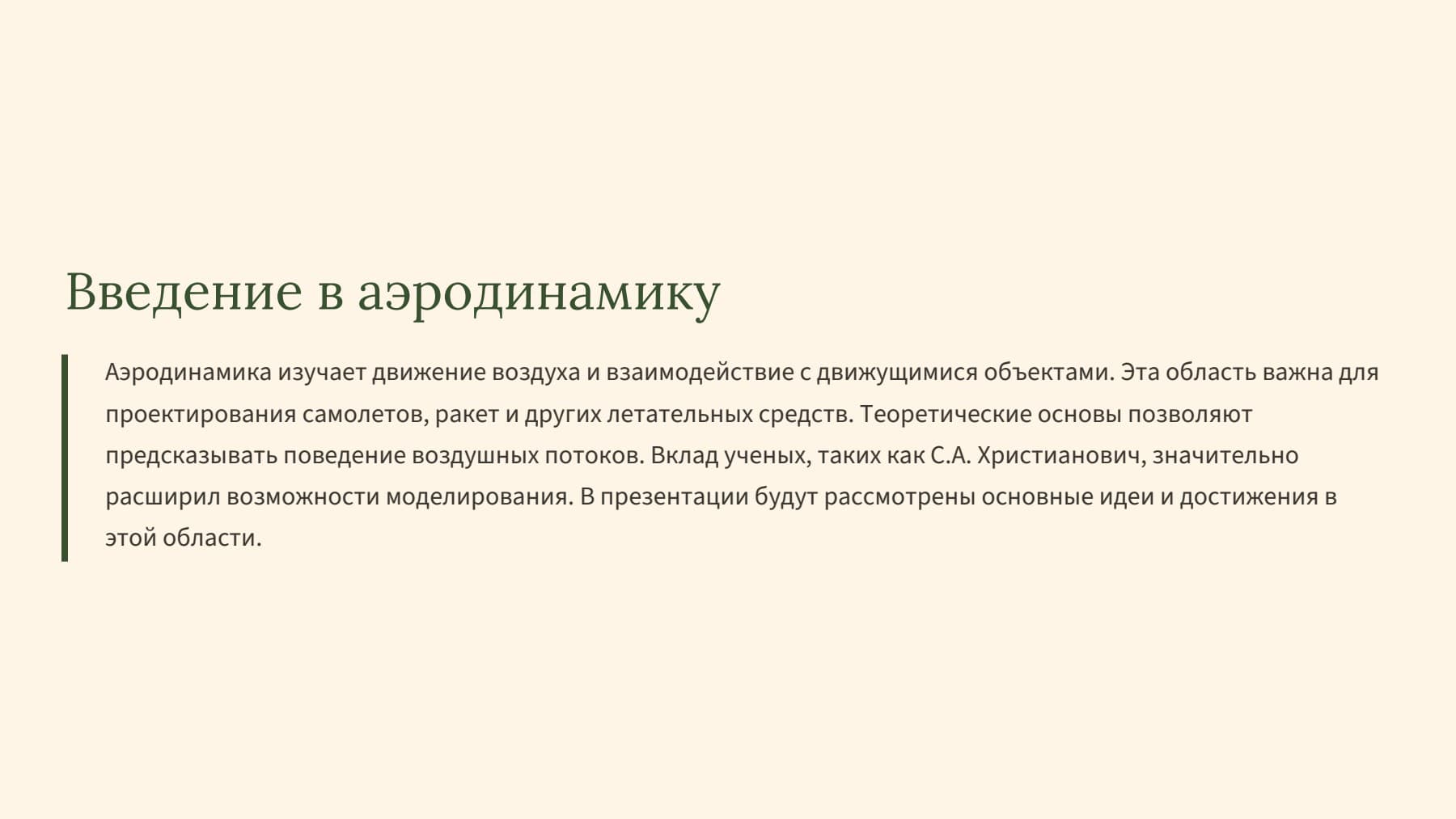 Слайд 2