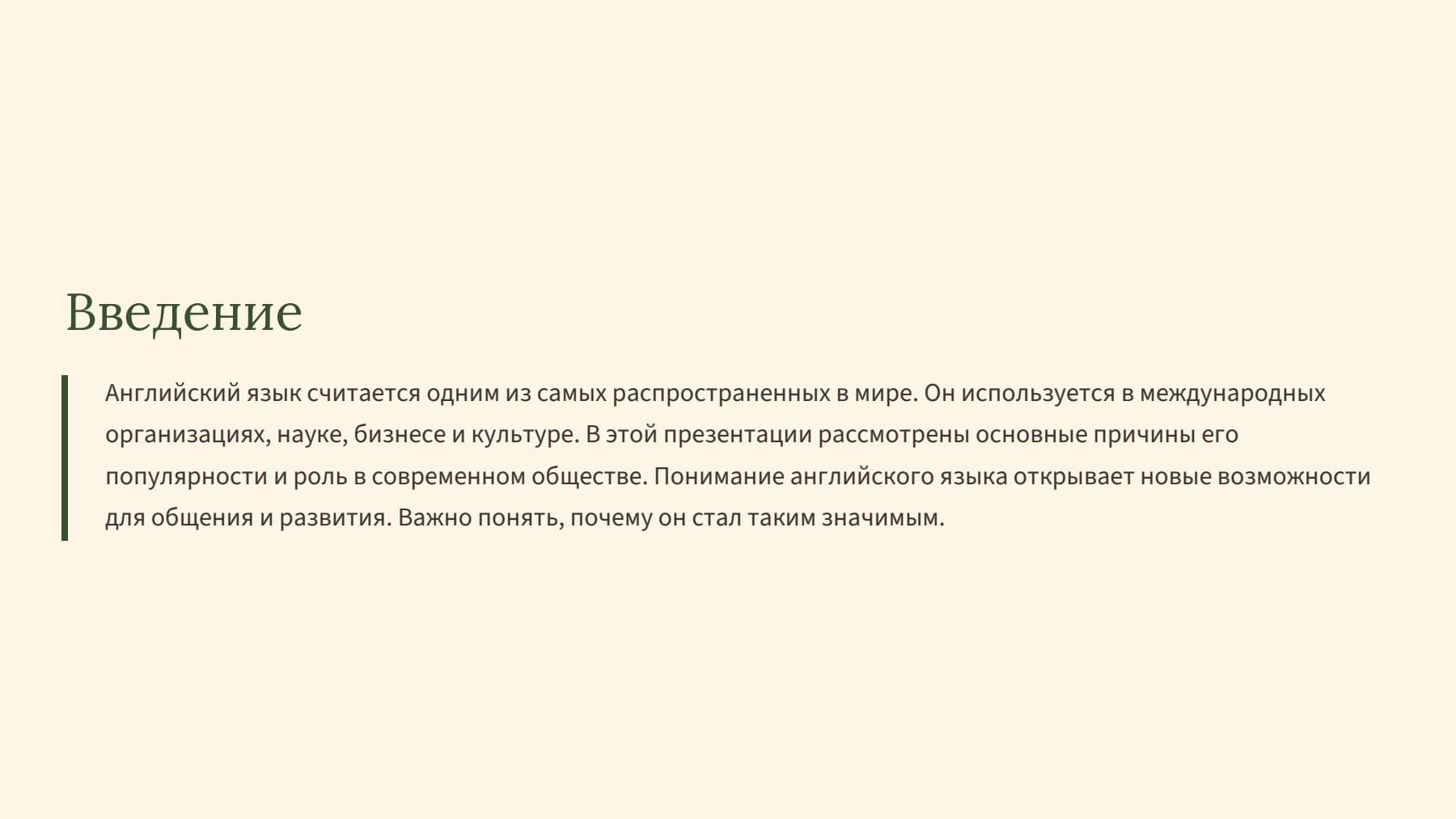 Слайд 2