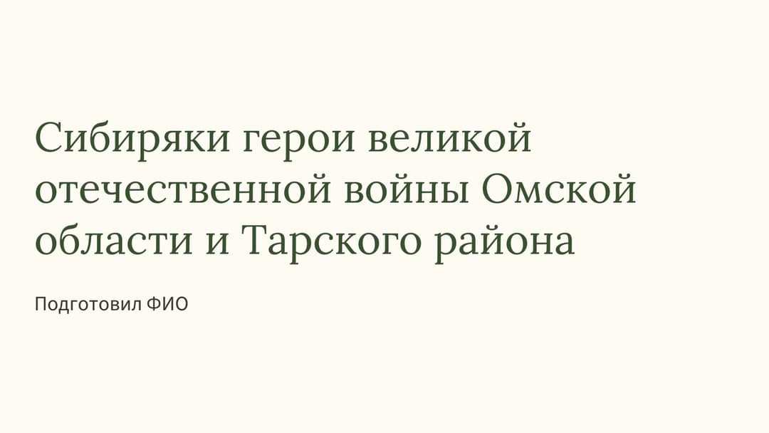 Слайд 1
