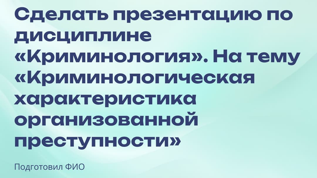 Слайд 1