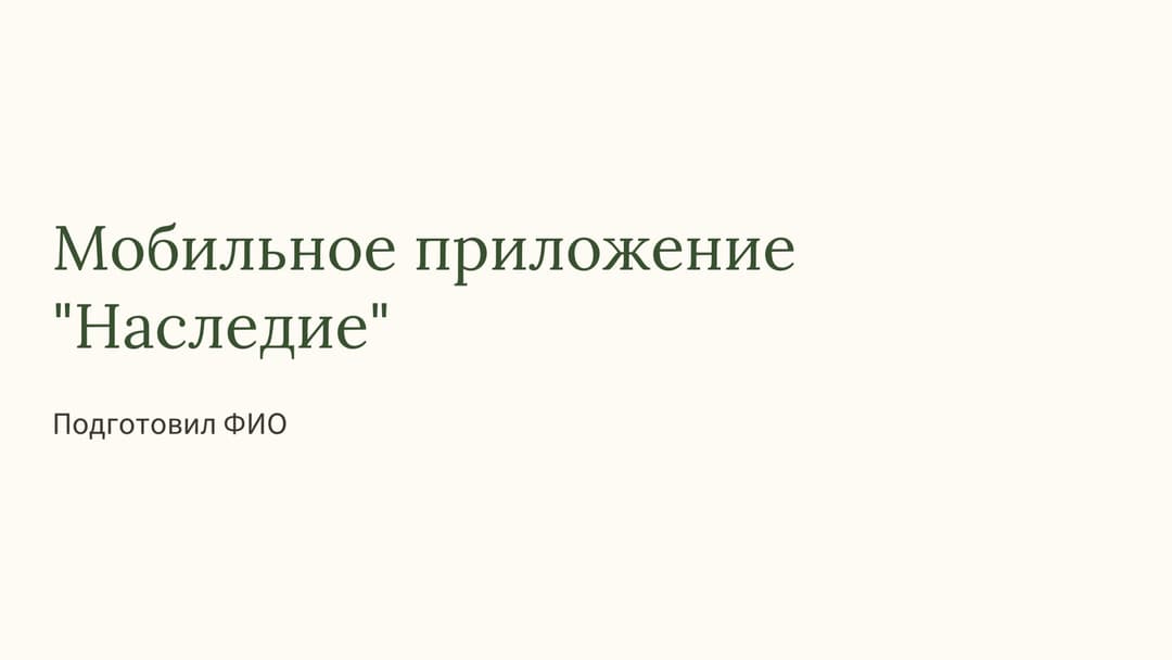 Слайд 1