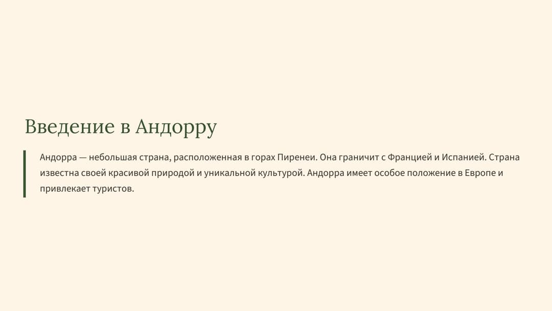 Слайд 2