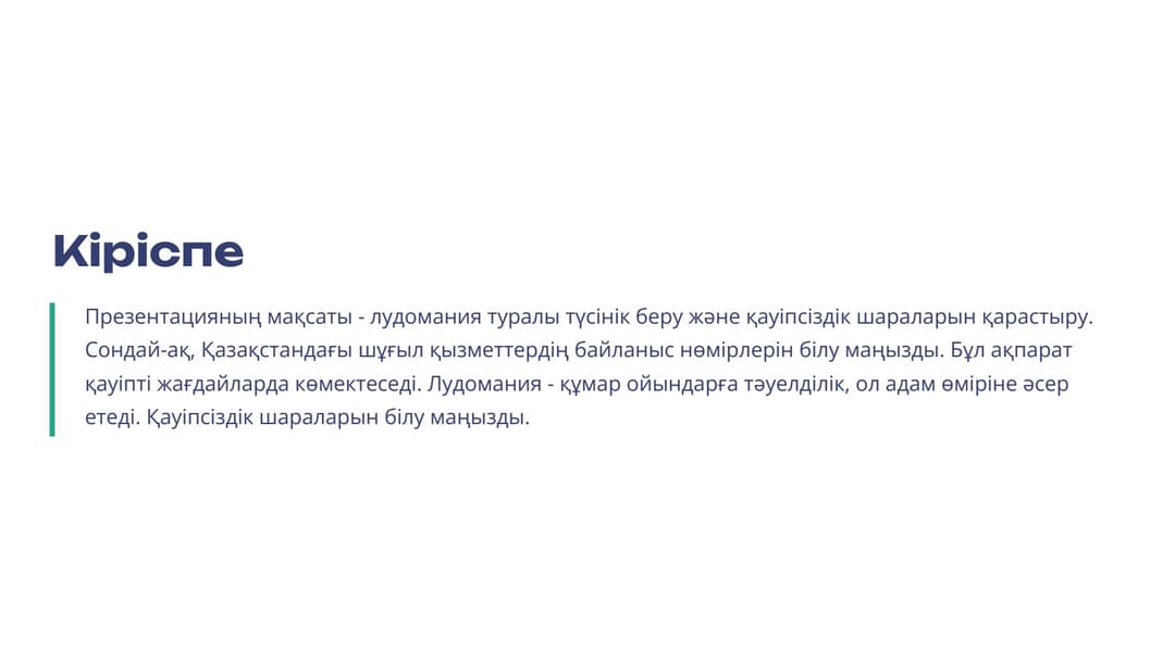 Слайд 2