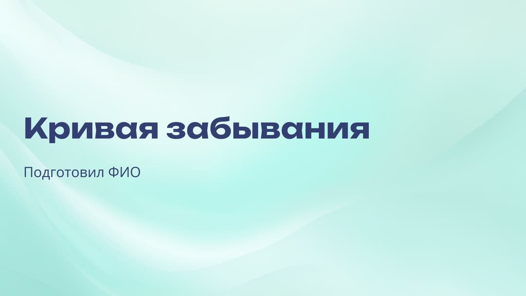 Слайд 1