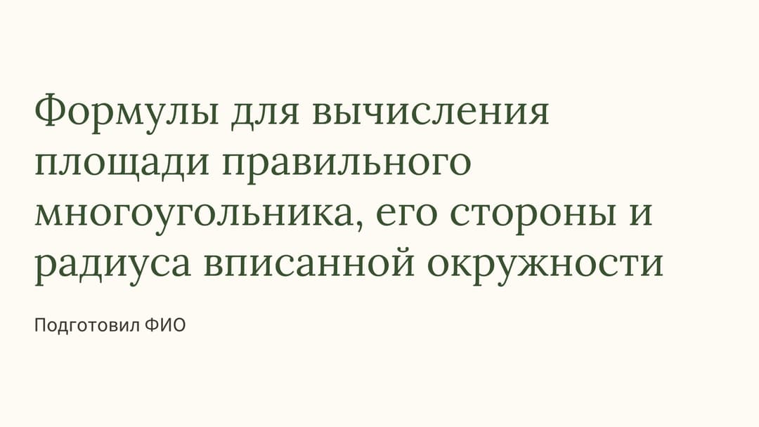 Слайд 1