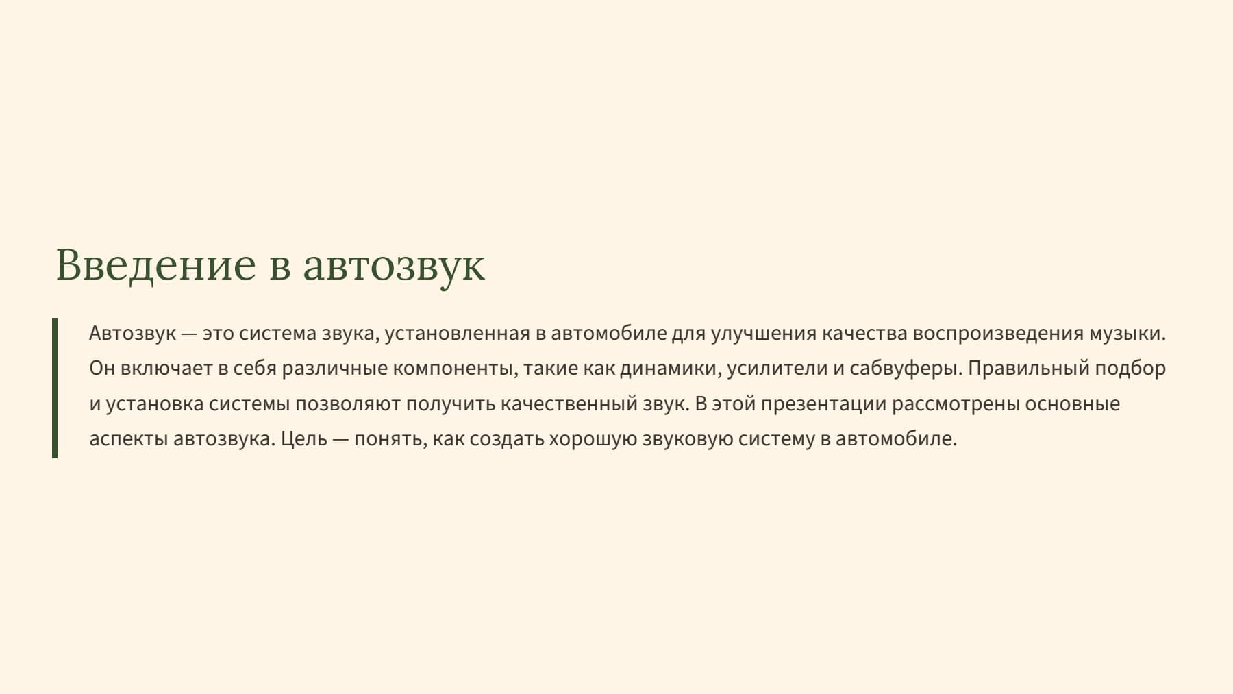 Слайд 2