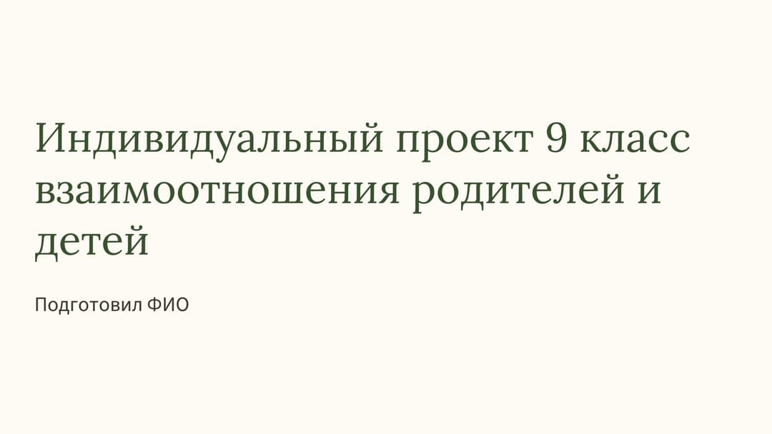Слайд 1