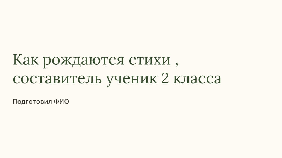 Слайд 1