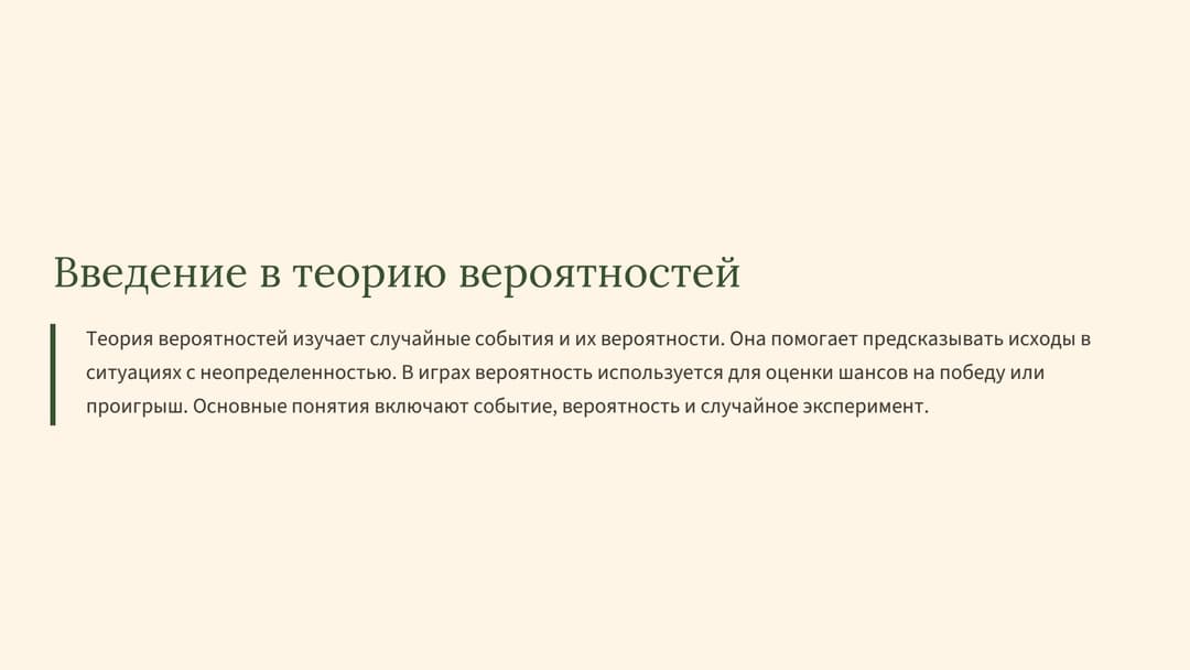 Слайд 2