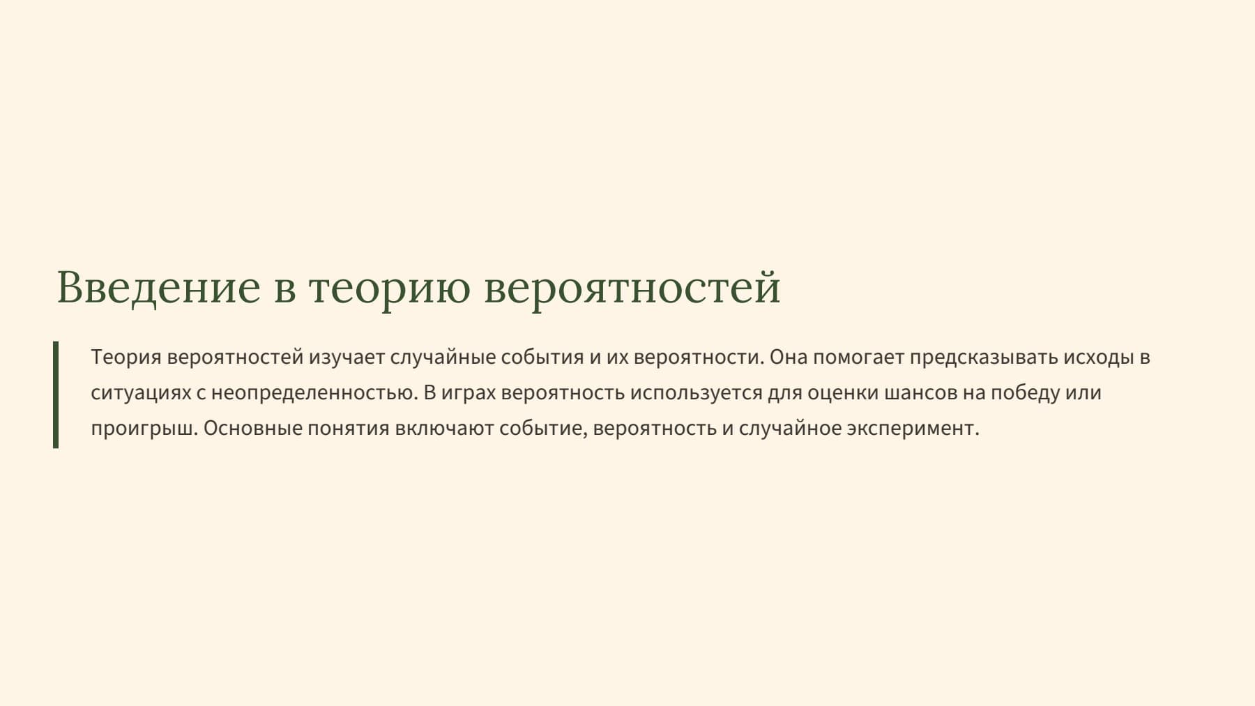 Слайд 2