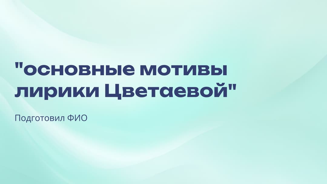 Слайд 1