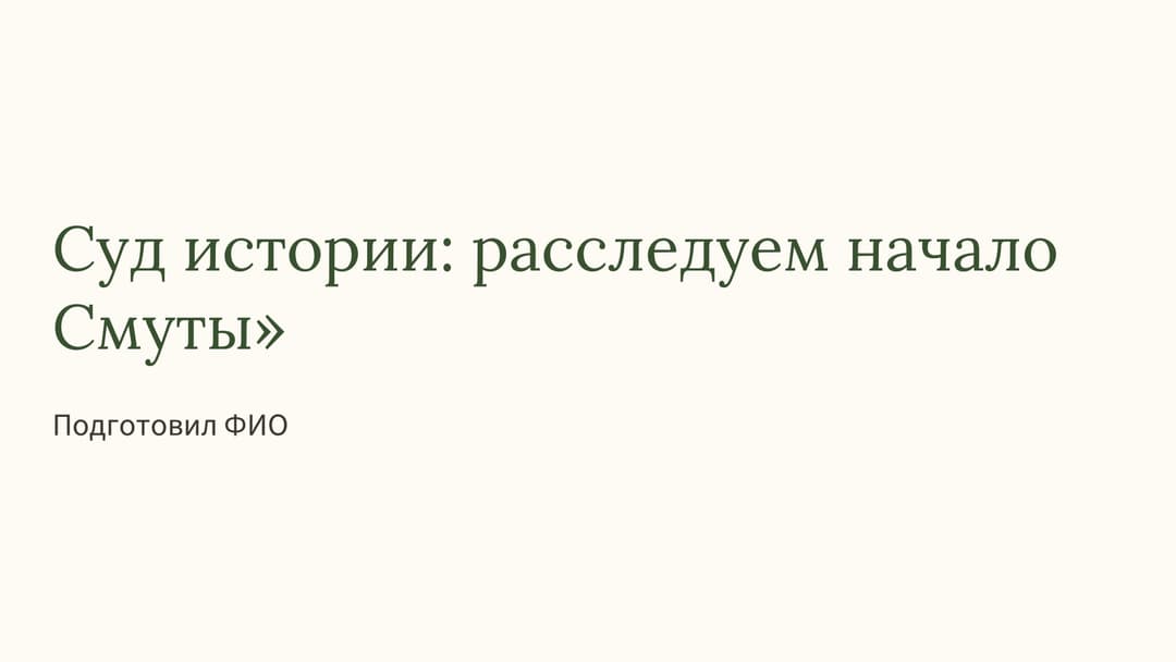 Слайд 1