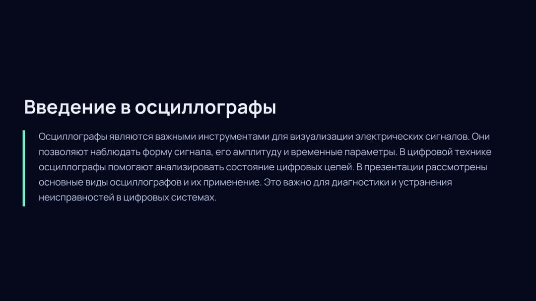 Слайд 2