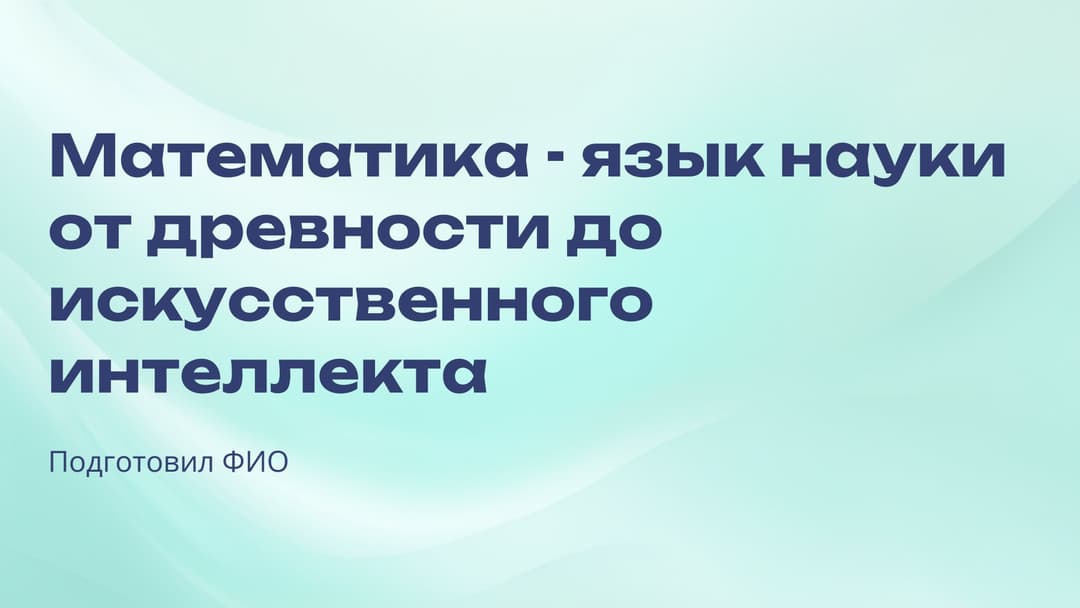 Слайд 1