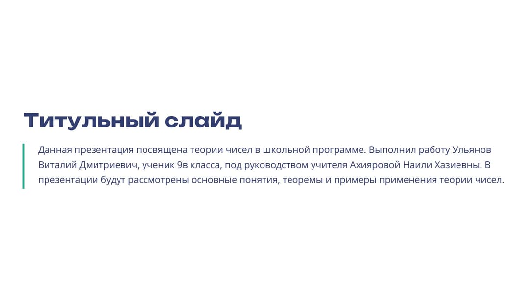 Слайд 2